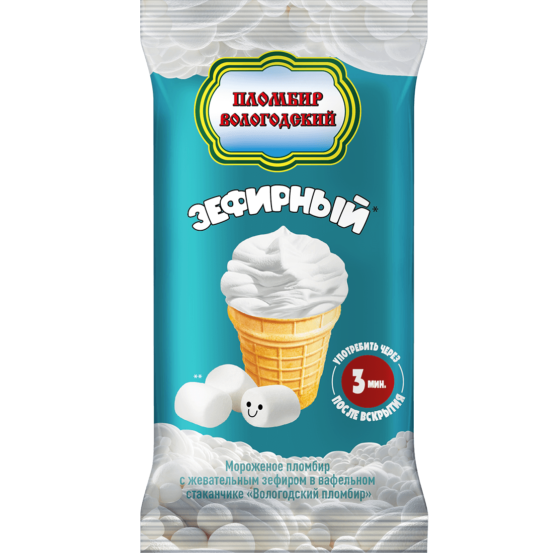 Пломбир зефирный в вафельном стаканчике